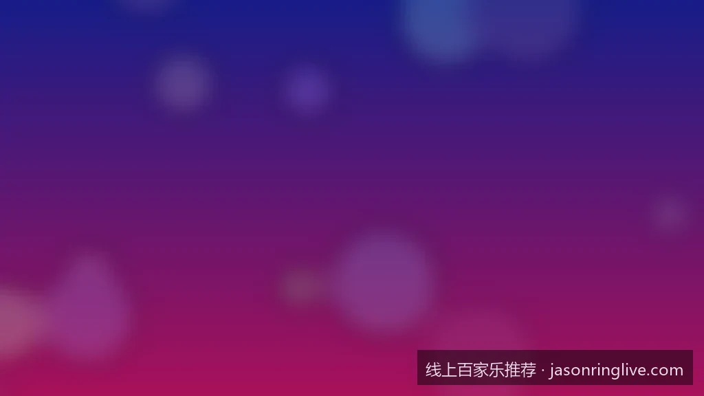 从新手到大师：线上百家乐路单分析与实战赢钱技巧